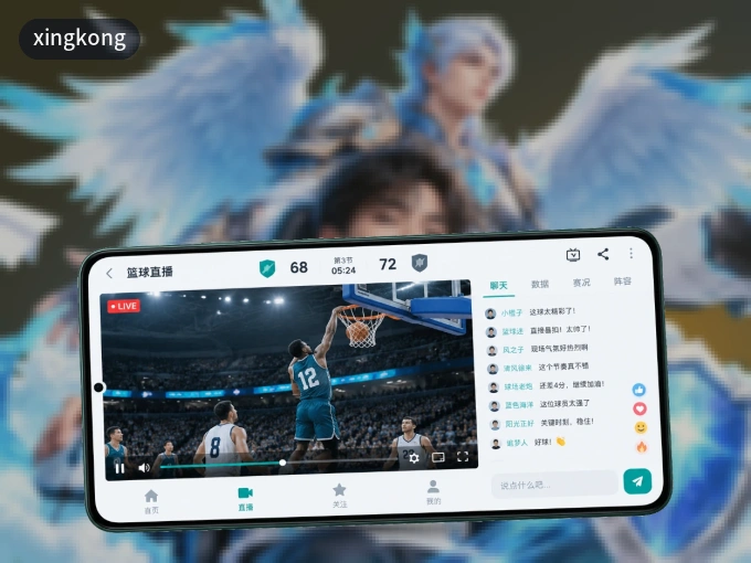 用xingkong APP看球，高清流畅不卡顿